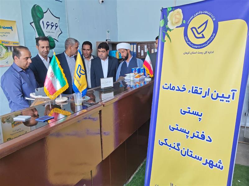 احیای ۱۱ دفتر پستی روستایی با همكاری بخش خصوصی