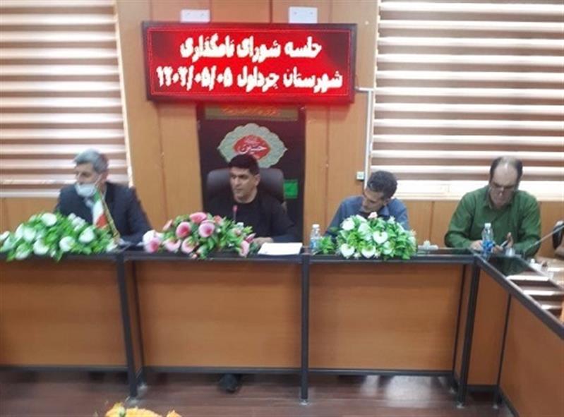 برگزاری جلسه كارگروه نام‌گذاری معابر شهرستان چرداول با حضورمعاون فرماندار ، معاون اداره پست، بخشداران، شهرداران و اعضای شورای اسلامی شهر