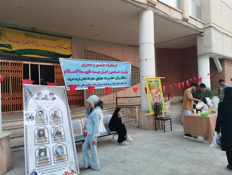 مراسم جشن غدیریه دهه امامت در اداره كل پست استان كرمانشاه