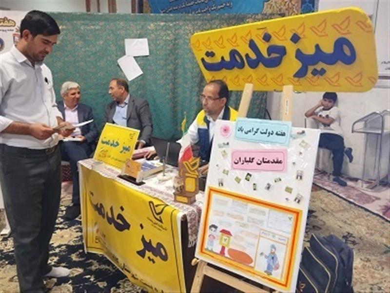 برپایی میز خدمت در ادارات پست استان خراسان رضوی