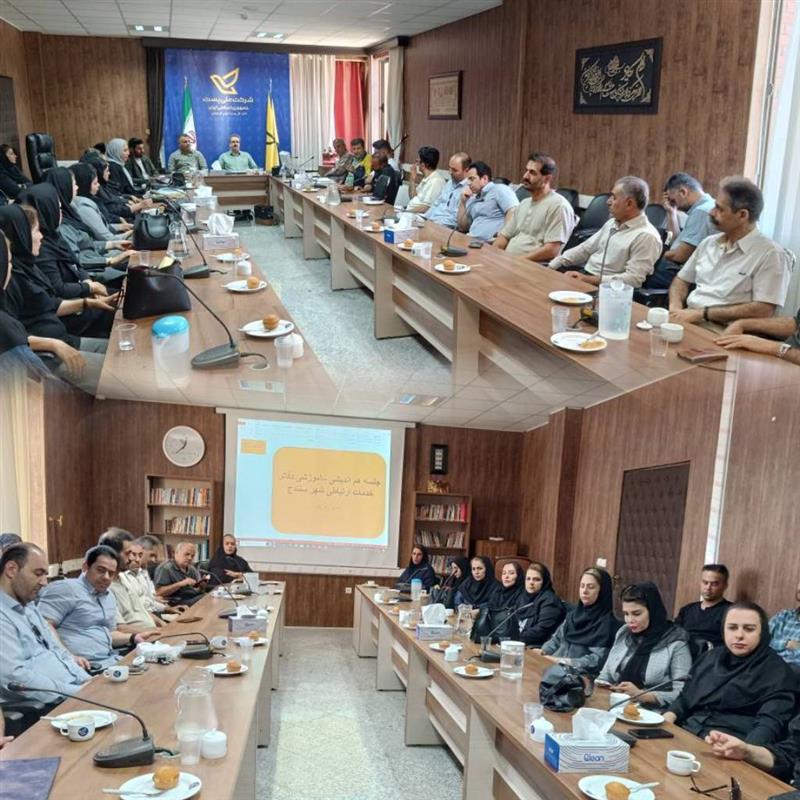 جلسه هم اندیشی آموزشی دفاتر خدمات ارتباطی شهرستان سنندج برگزارشد
