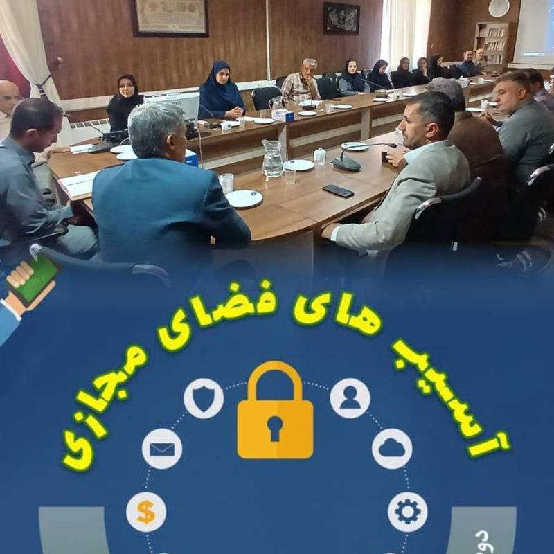 جلسه آموزشی آسیب‌های فضای مجازی در پست كردستان  برگزارشد
